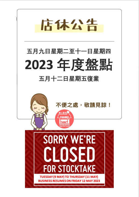 Closed for stocktake - Shop reopens on 12 May 2023